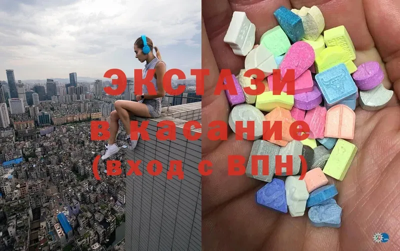 Экстази Cube  купить  сайты  Жуковка 