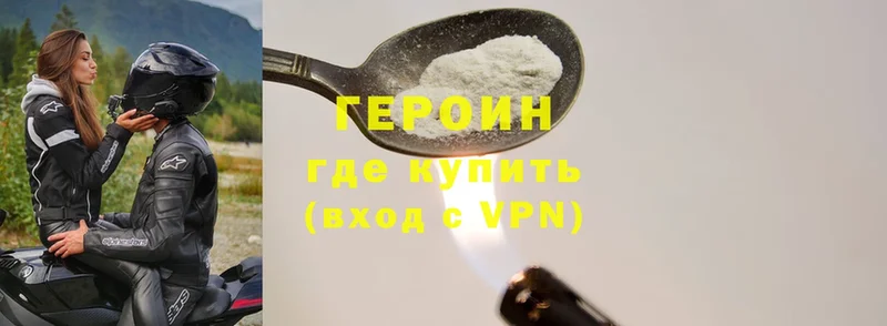 как найти наркотики  Жуковка  ГЕРОИН Heroin 